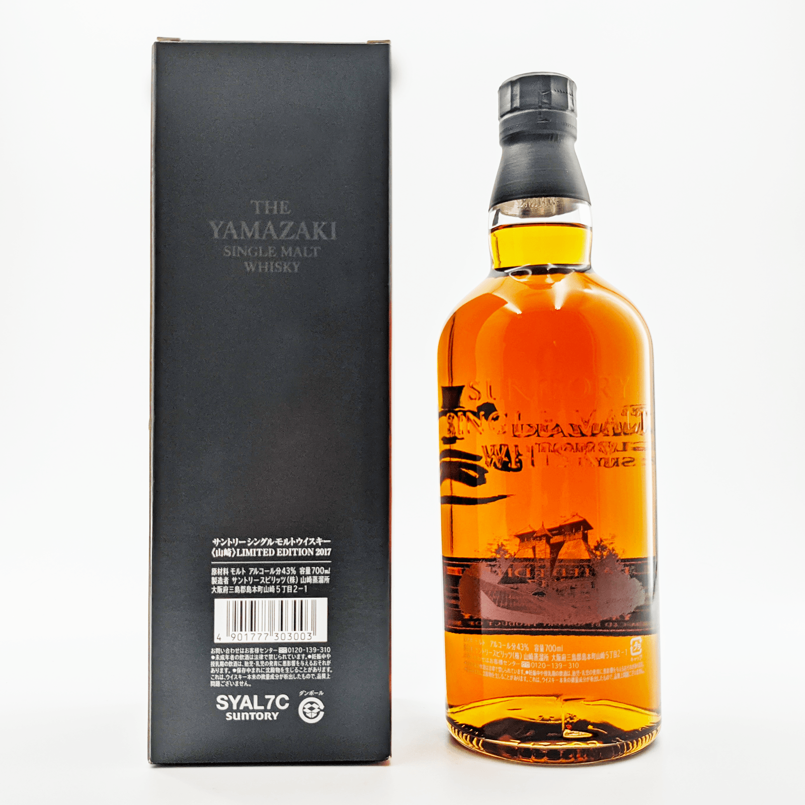 Yamazaki Limited Edition 2017 Auction Wyatt Whisky Auction