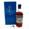 Karuizawa 1981 35 Year Old Thumbnail